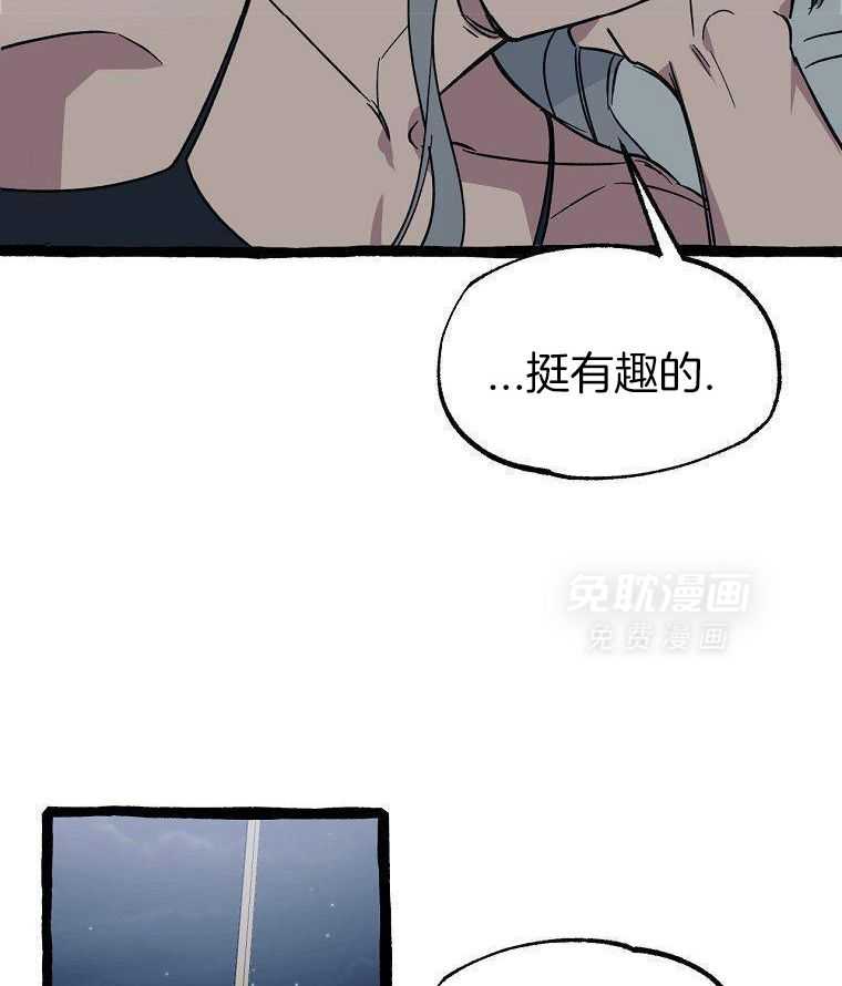 九尾狐珠 第36话 第39页