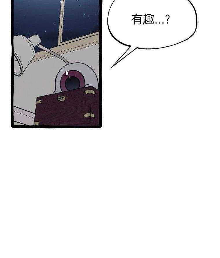 九尾狐珠 第36话 第40页