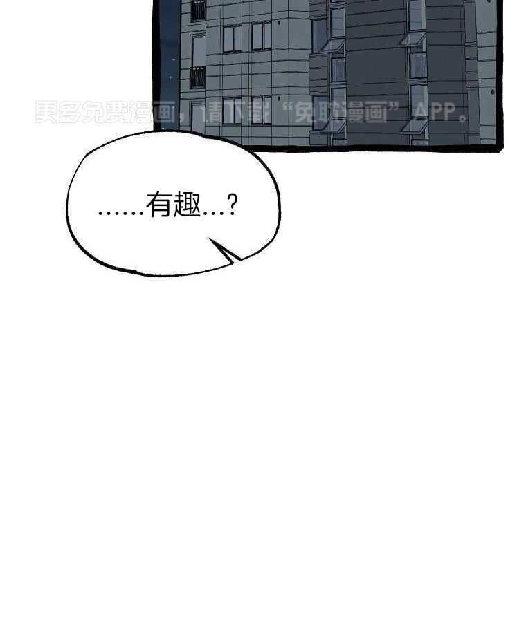九尾狐珠第36话图
