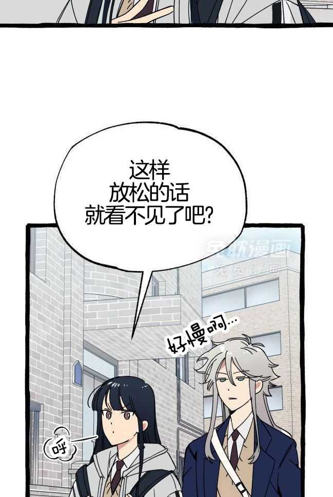 九尾狐珠 第37话 第1页