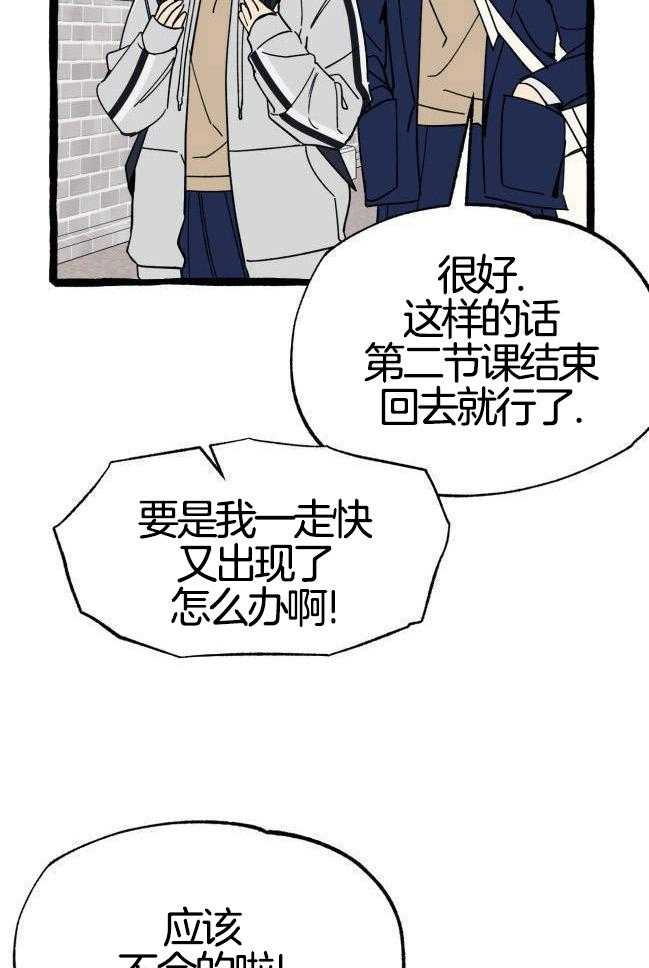 九尾狐珠 第37话 第2页