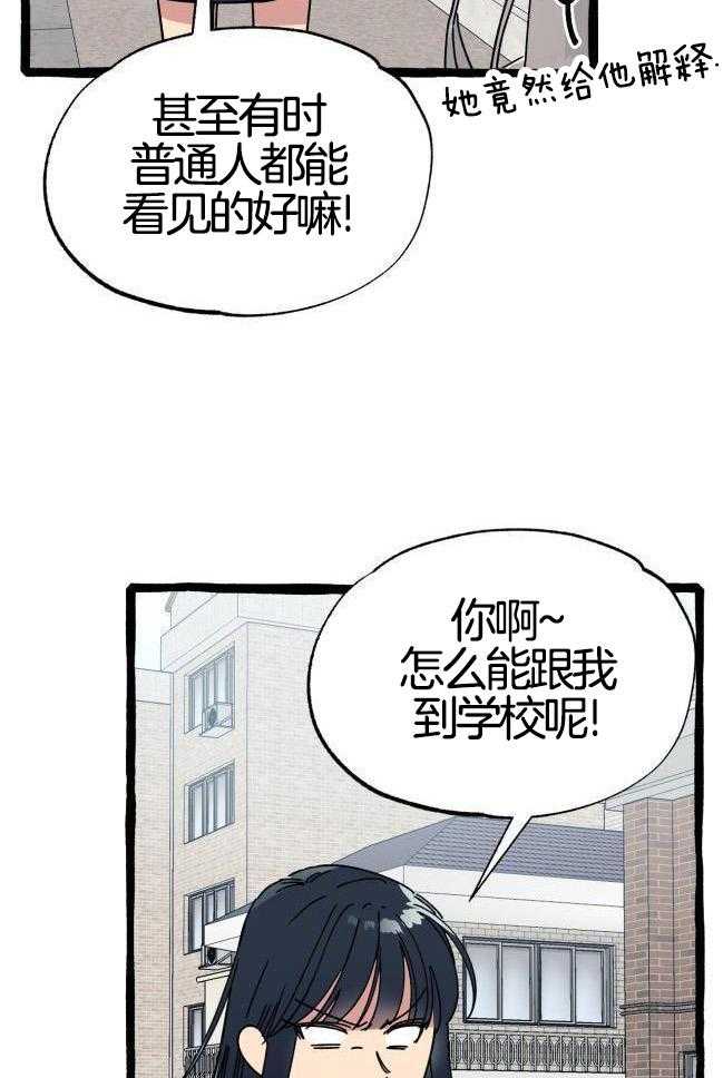 九尾狐珠 第37话 第5页