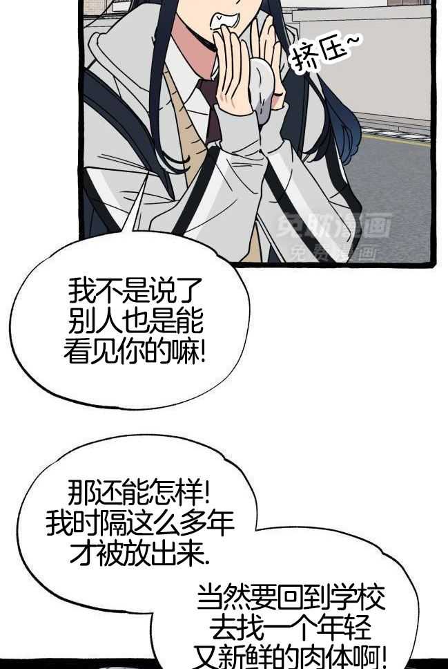 九尾狐珠 第37话 第6页