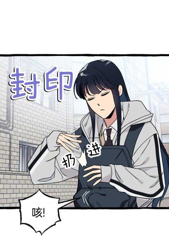 九尾狐珠 第37话 第8页