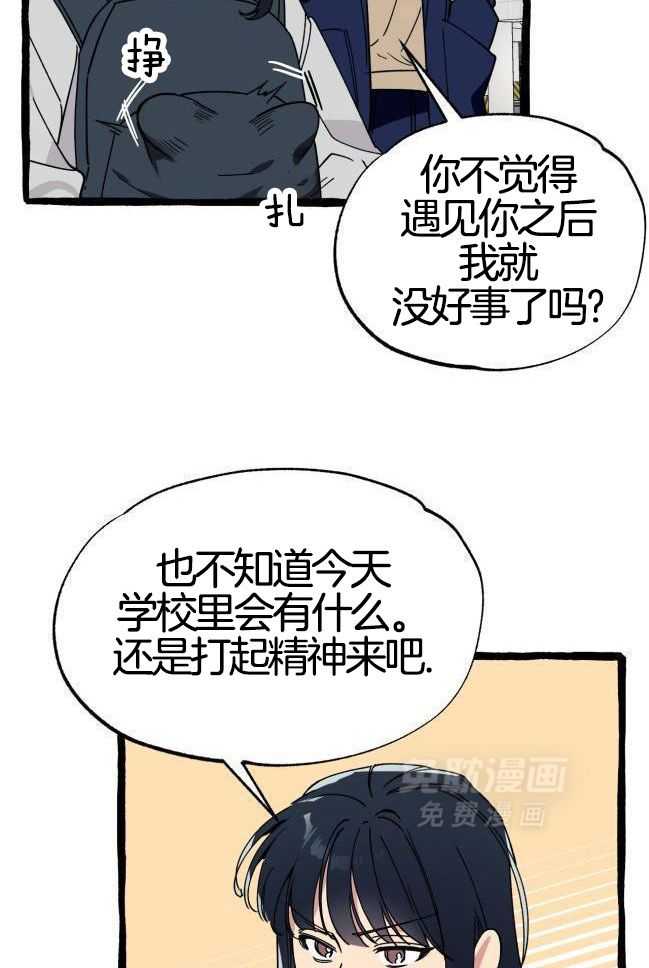 九尾狐珠 第37话 第10页