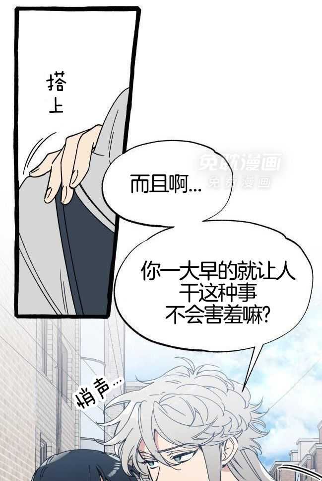 九尾狐珠 第37话 第14页