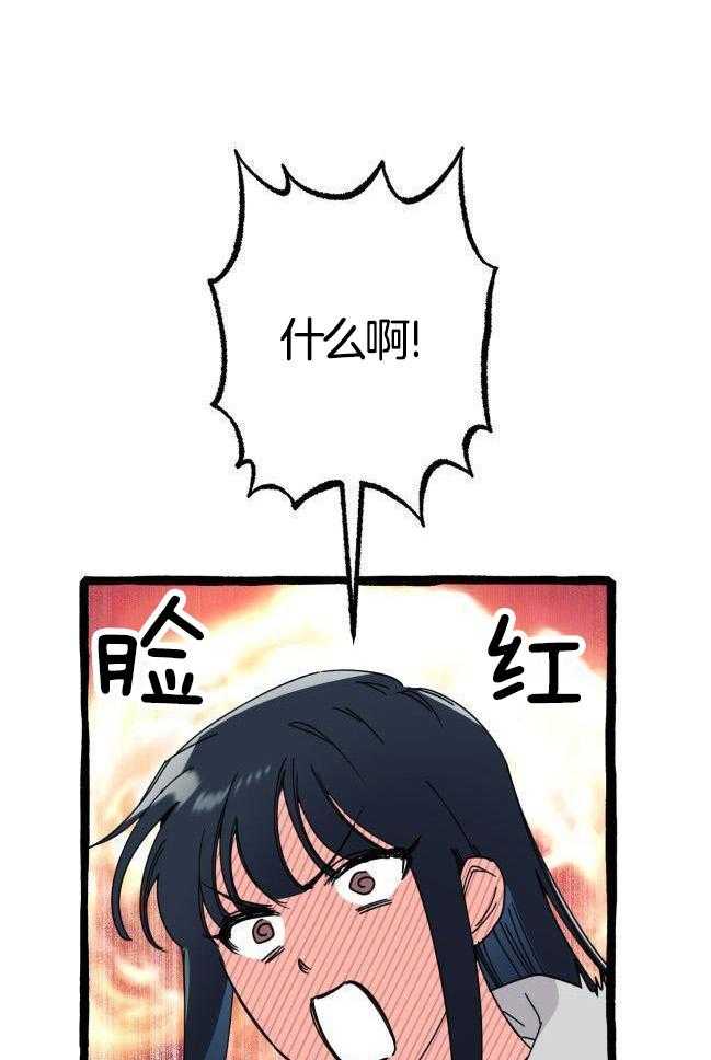 九尾狐珠 第37话 第16页