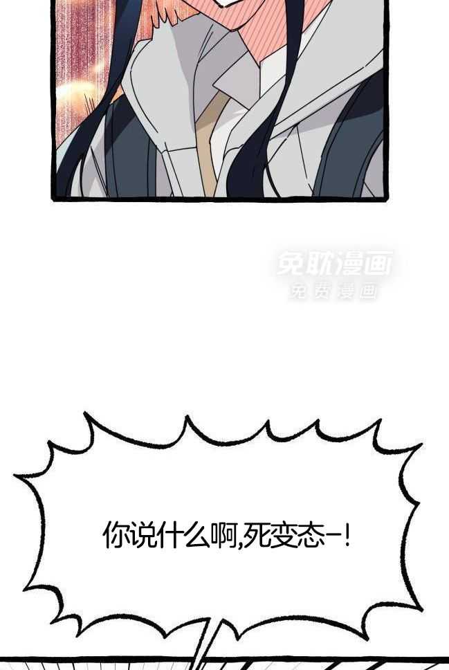 九尾狐珠 第37话 第17页