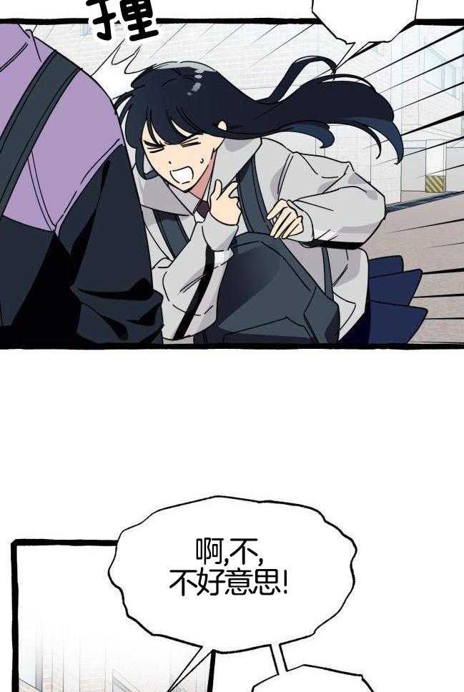 九尾狐珠 第37话 第19页