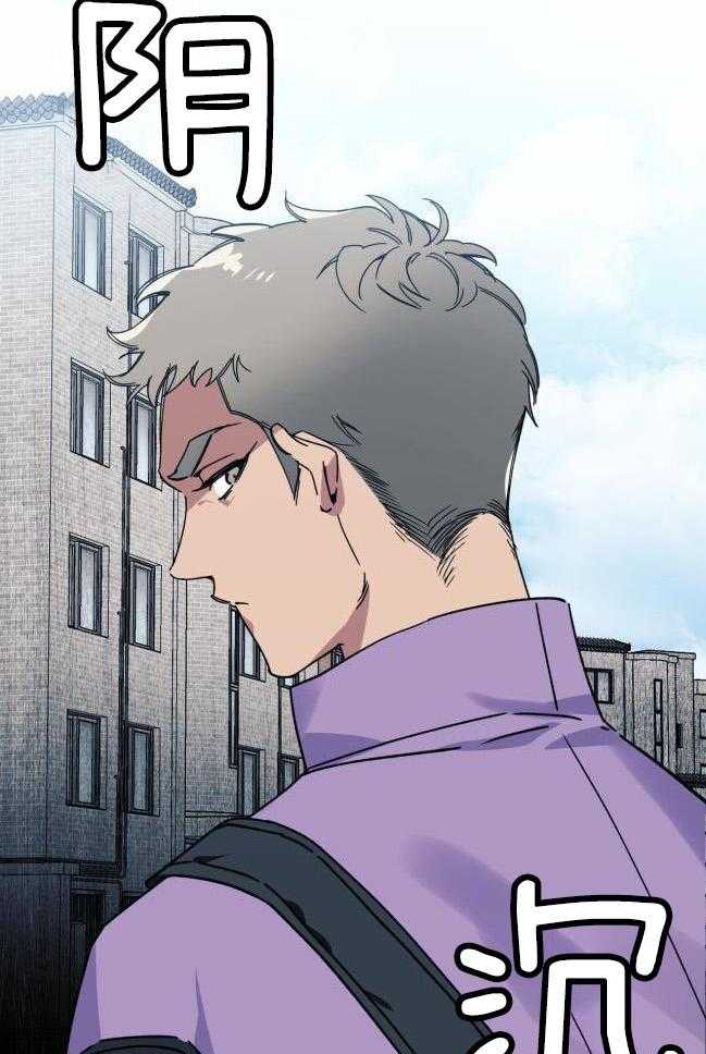 九尾狐珠 第37话 第21页