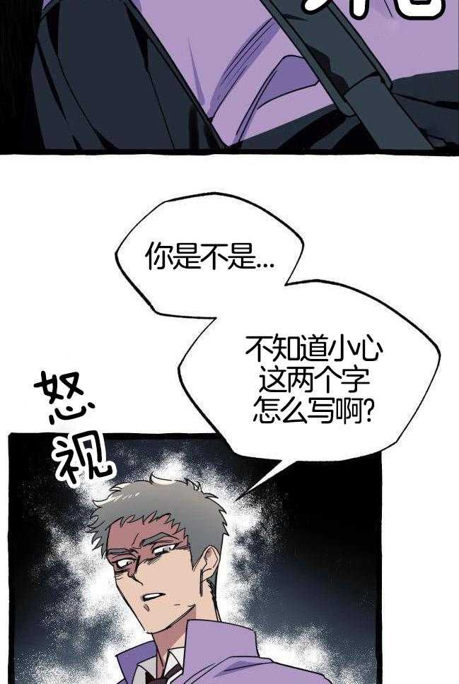 九尾狐珠 第37话 第22页