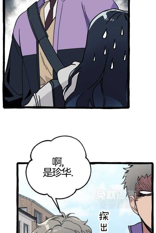 九尾狐珠 第37话 第23页