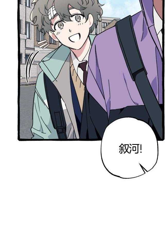 九尾狐珠 第37话 第24页