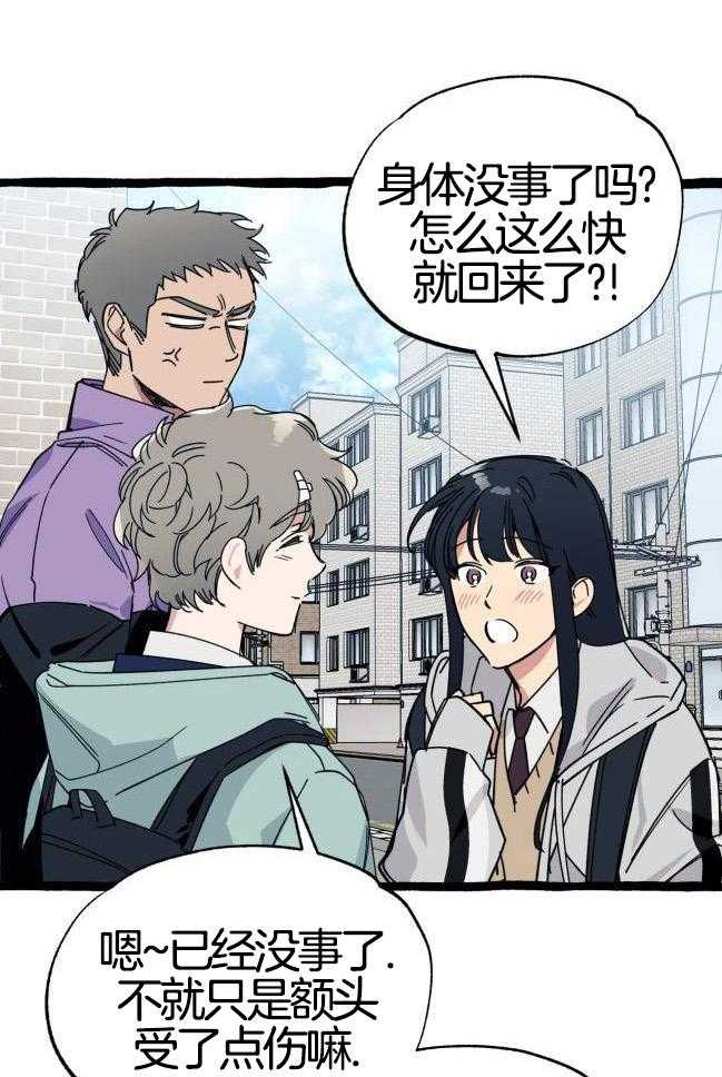 九尾狐珠 第37话 第25页