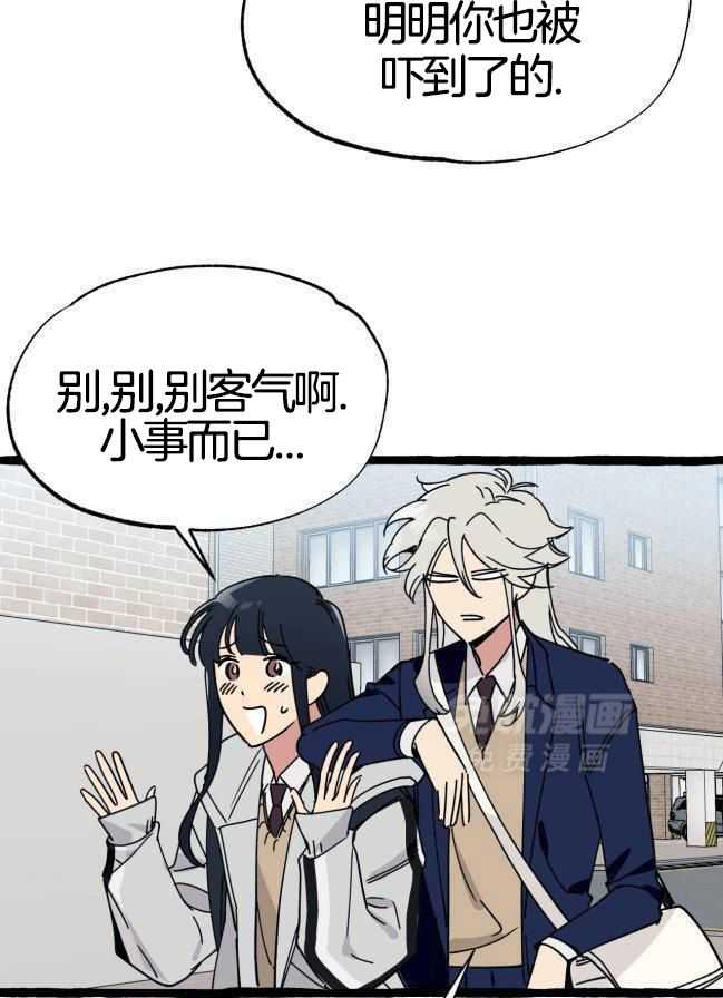 九尾狐珠 第37话 第27页