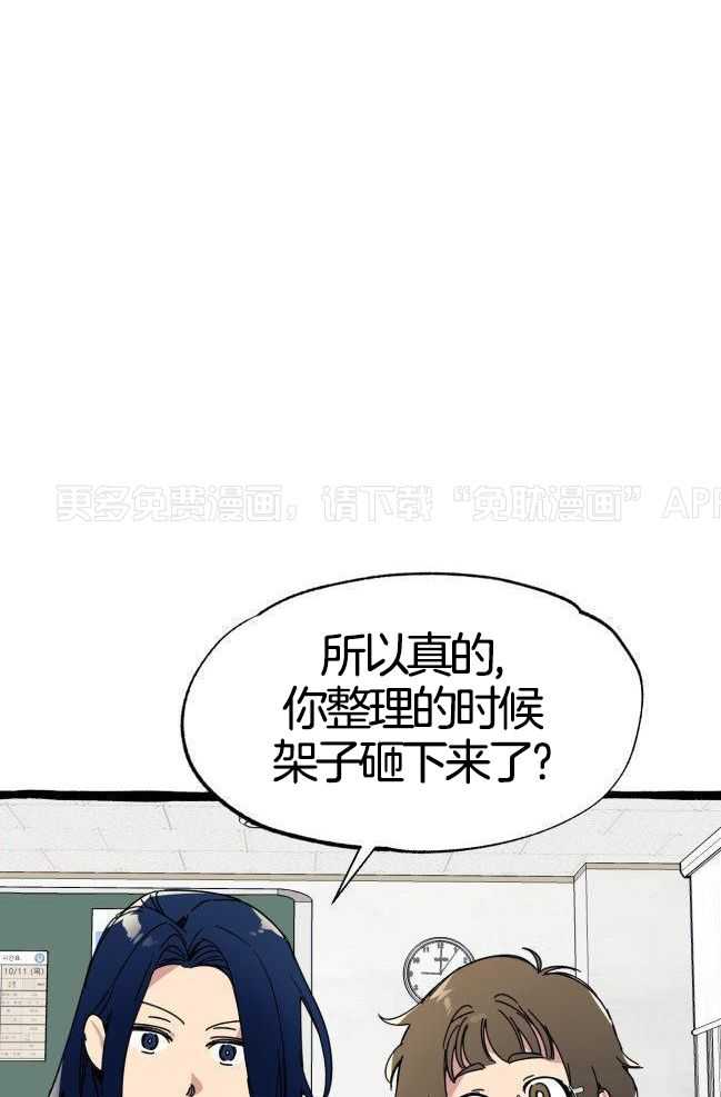 九尾狐珠 第38话 第0页