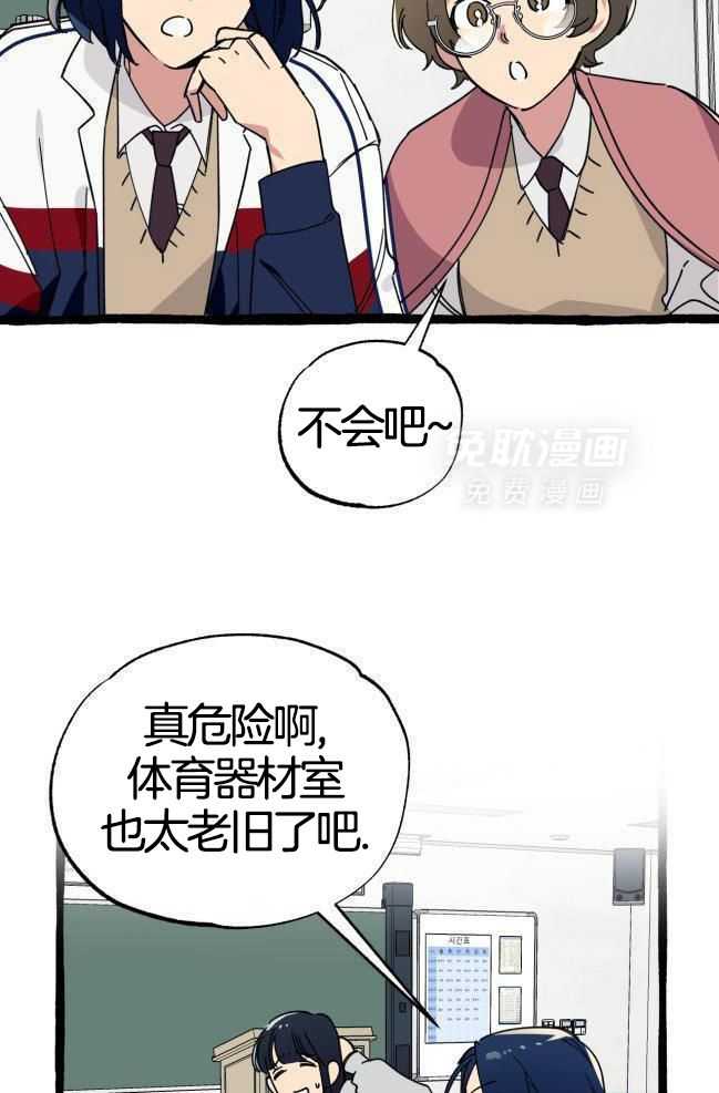 九尾狐珠 第38话 第1页