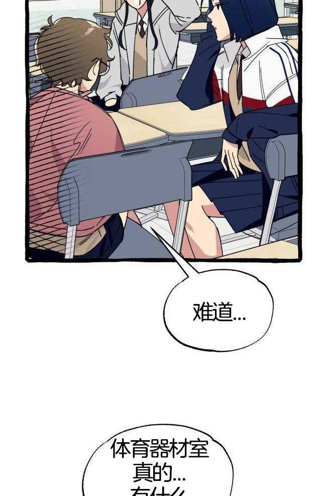 九尾狐珠 第38话 第2页