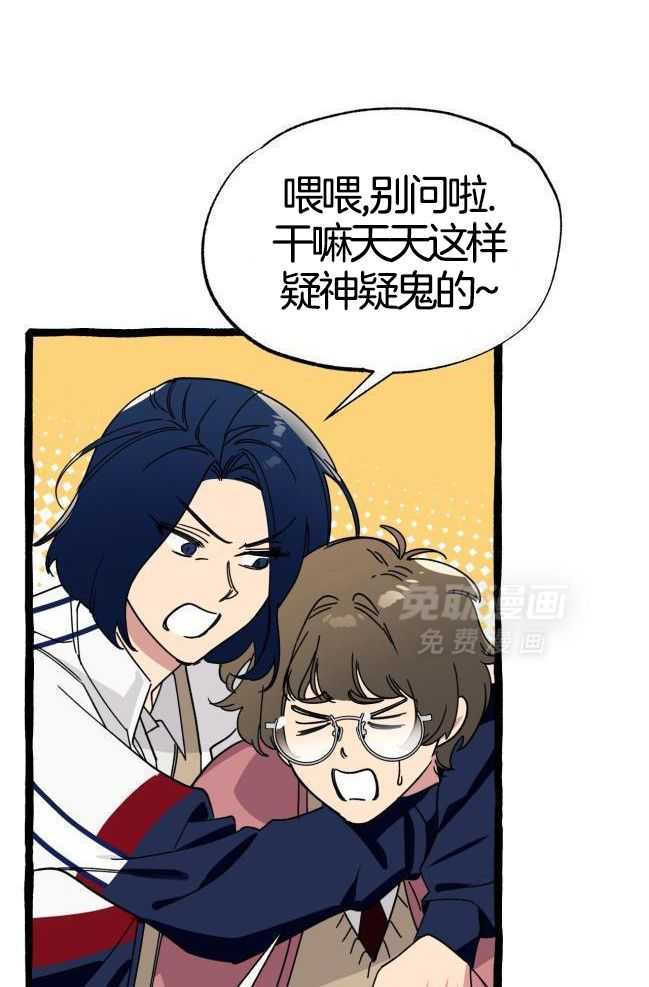 九尾狐珠 第38话 第5页