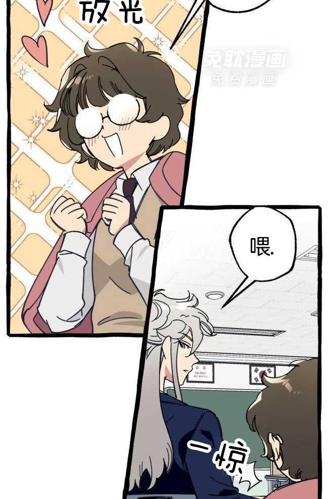 九尾狐珠 第38话 第8页