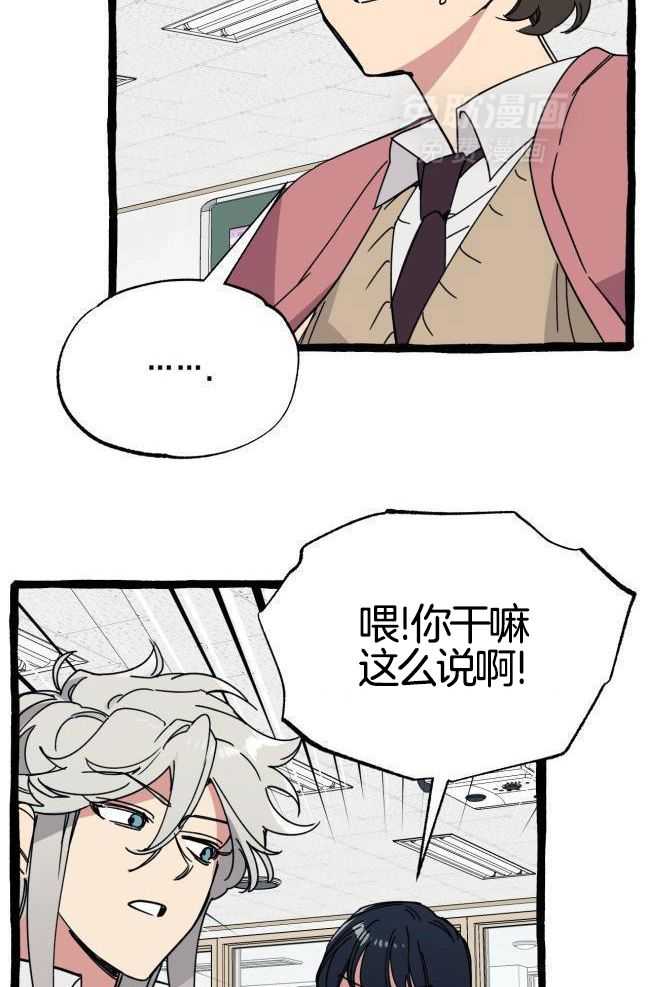 九尾狐珠 第38话 第13页