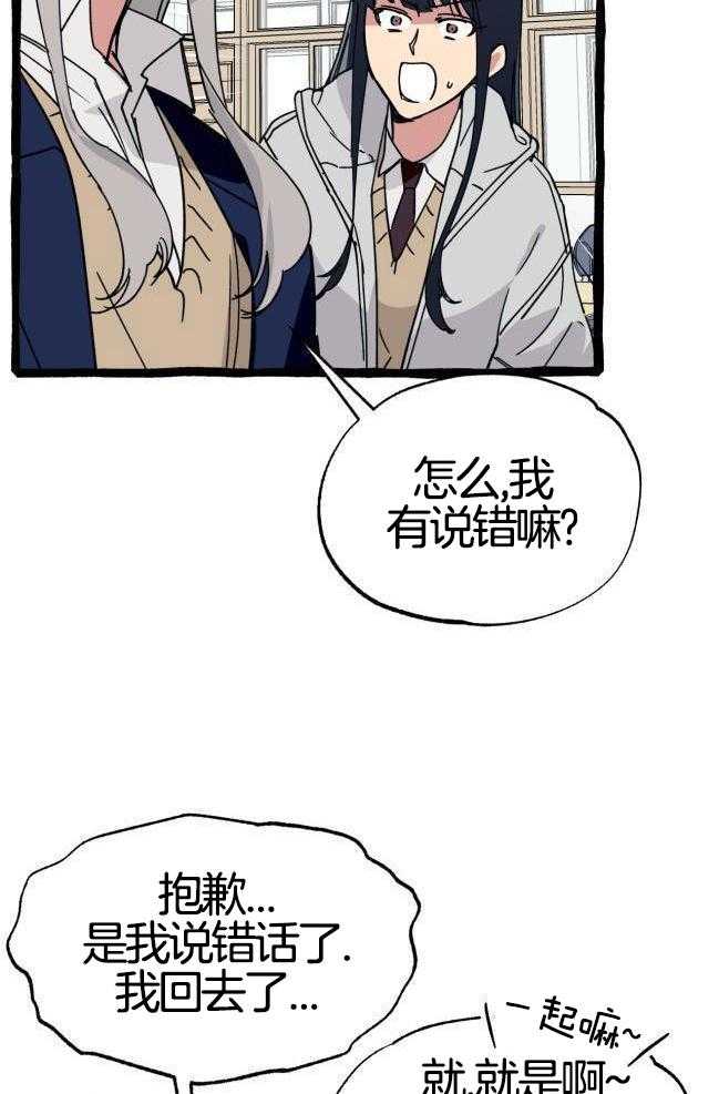 九尾狐珠 第38话 第14页