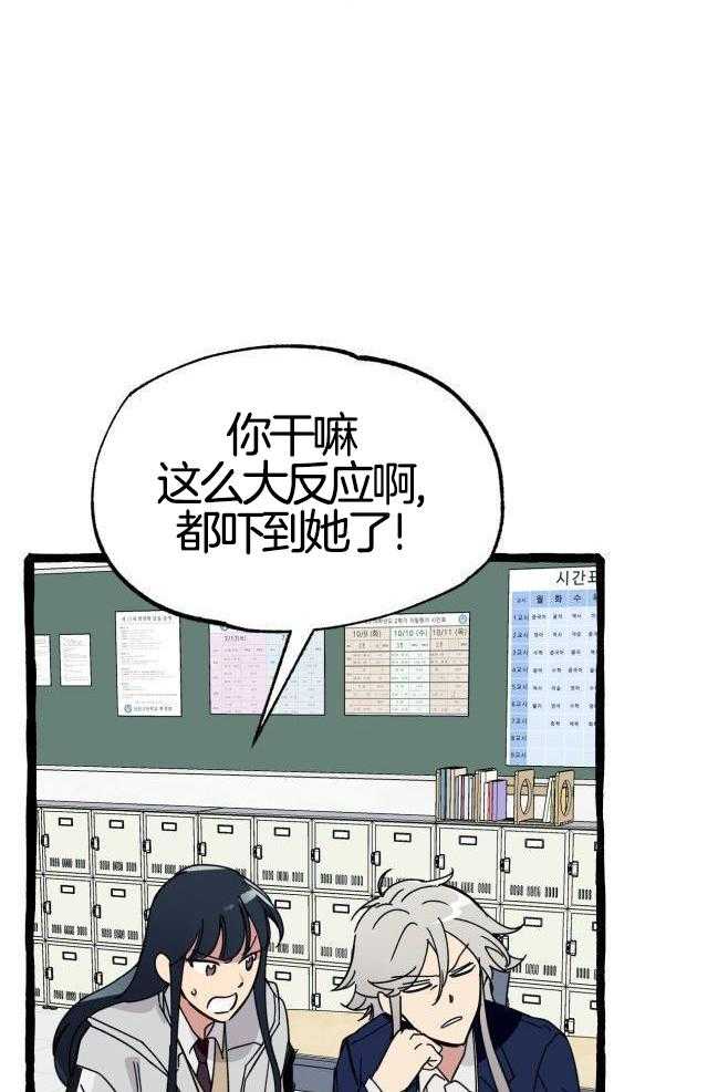 九尾狐珠 第38话 第16页