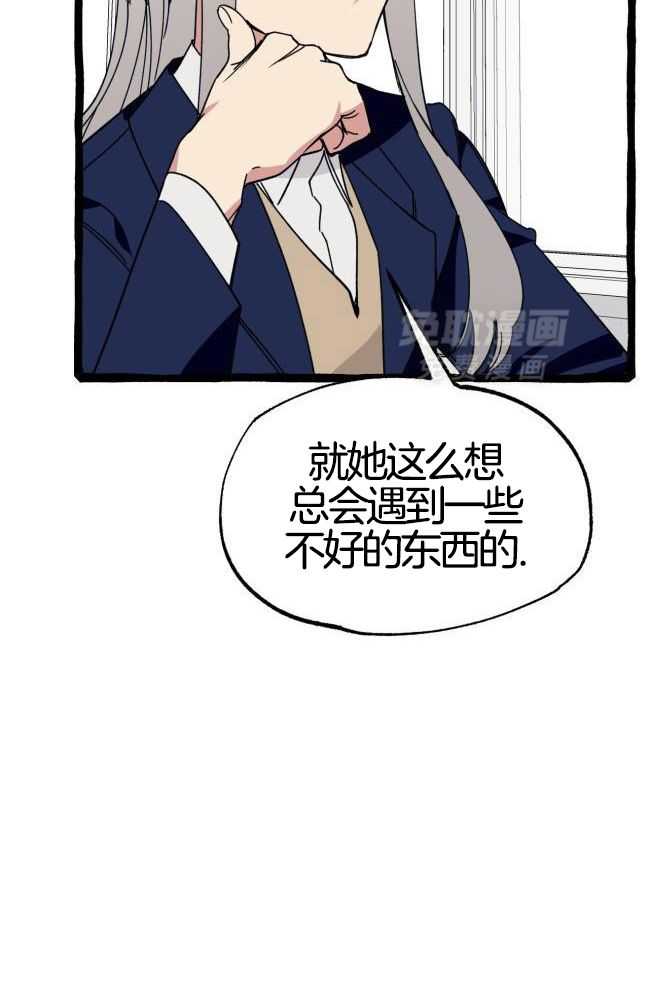 九尾狐珠 第38话 第18页