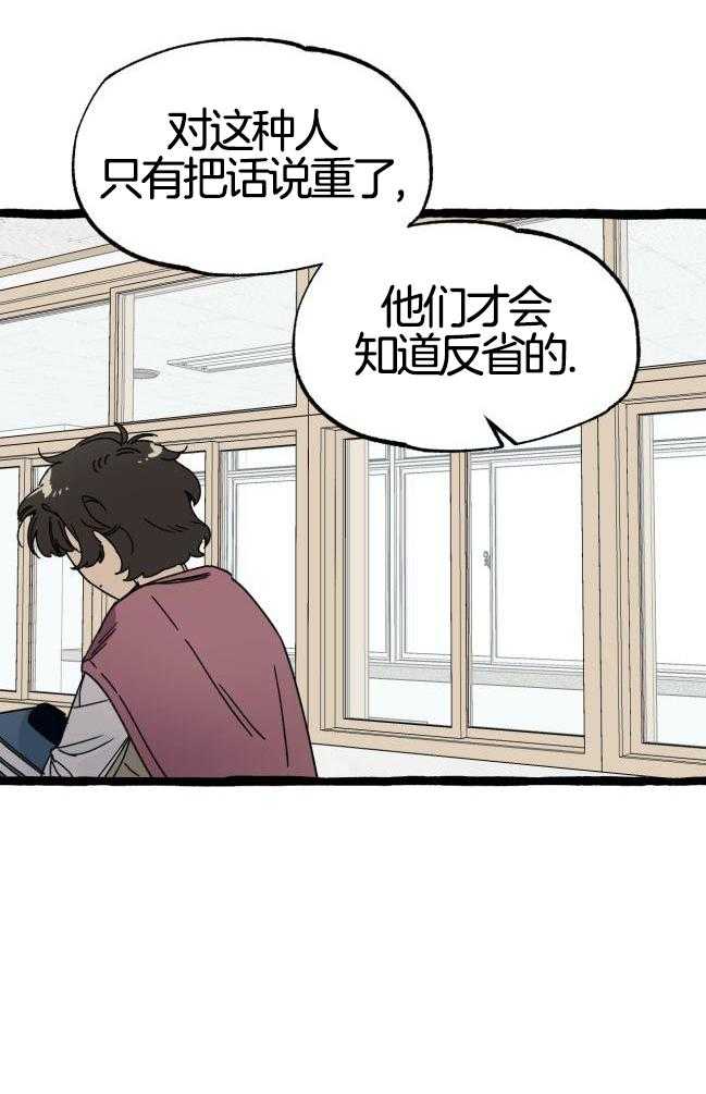 九尾狐珠 第38话 第19页