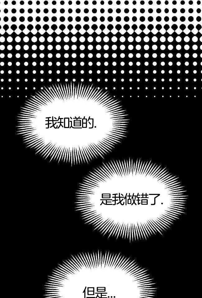 九尾狐珠 第38话 第21页