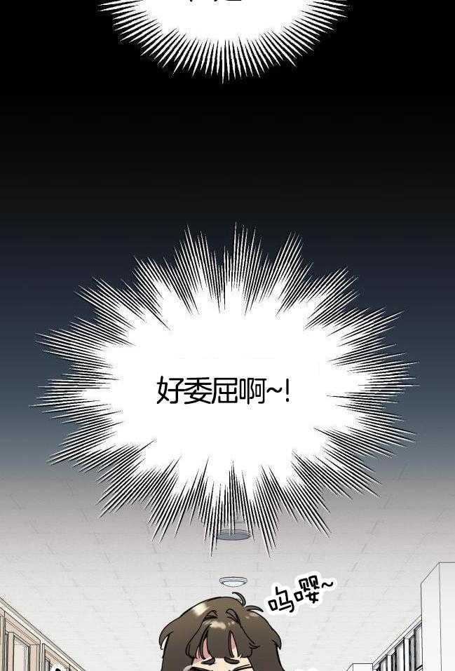 九尾狐珠 第38话 第22页