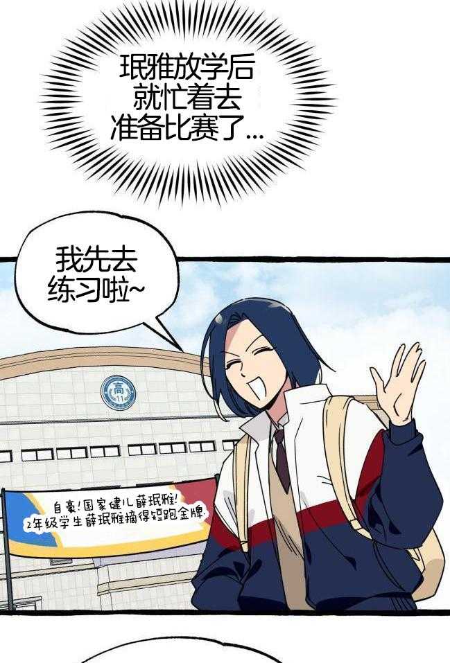 九尾狐珠 第38话 第24页