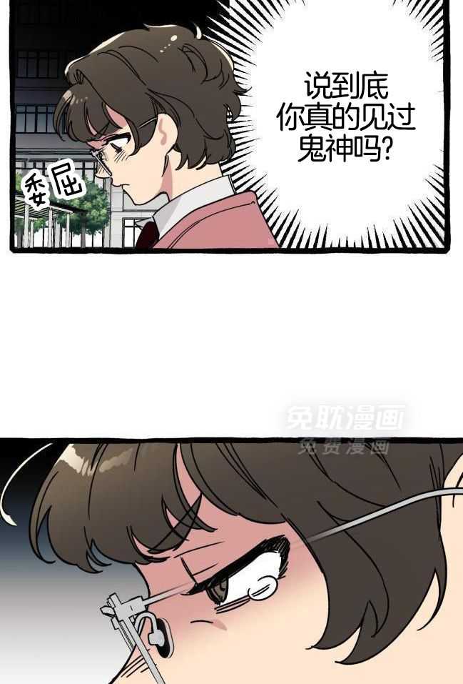 九尾狐珠 第38话 第30页