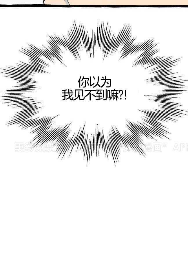 九尾狐珠第38话图