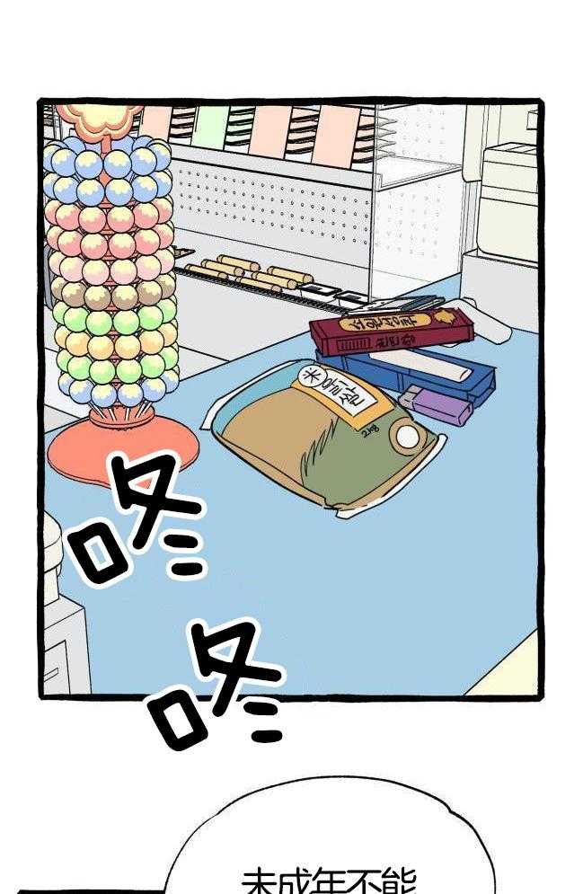 九尾狐珠 第39话 第1页