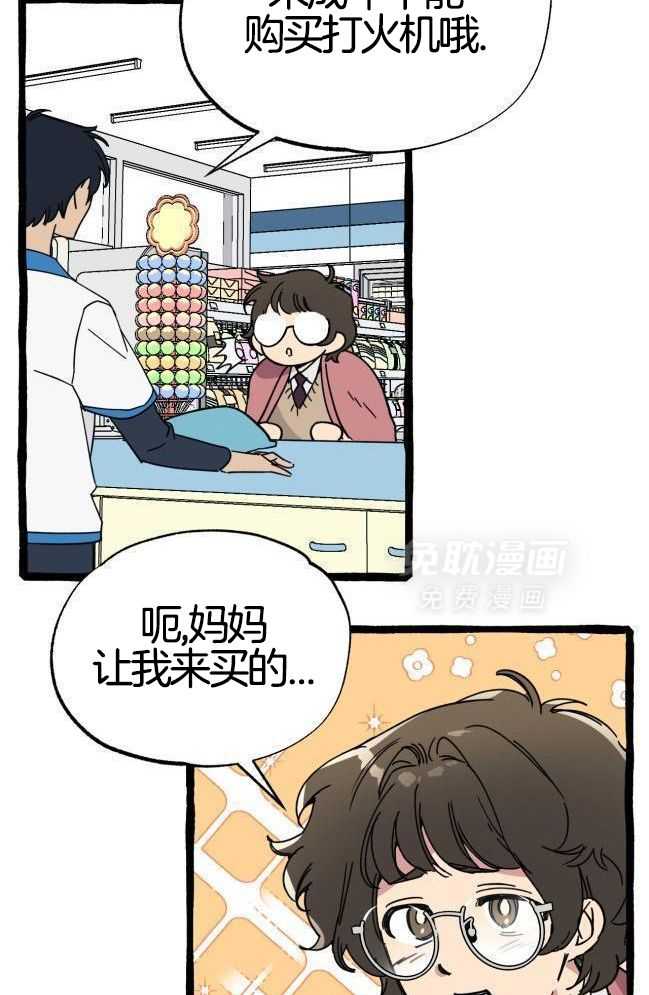 九尾狐珠 第39话 第2页