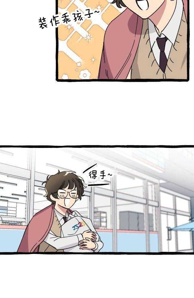 九尾狐珠 第39话 第3页