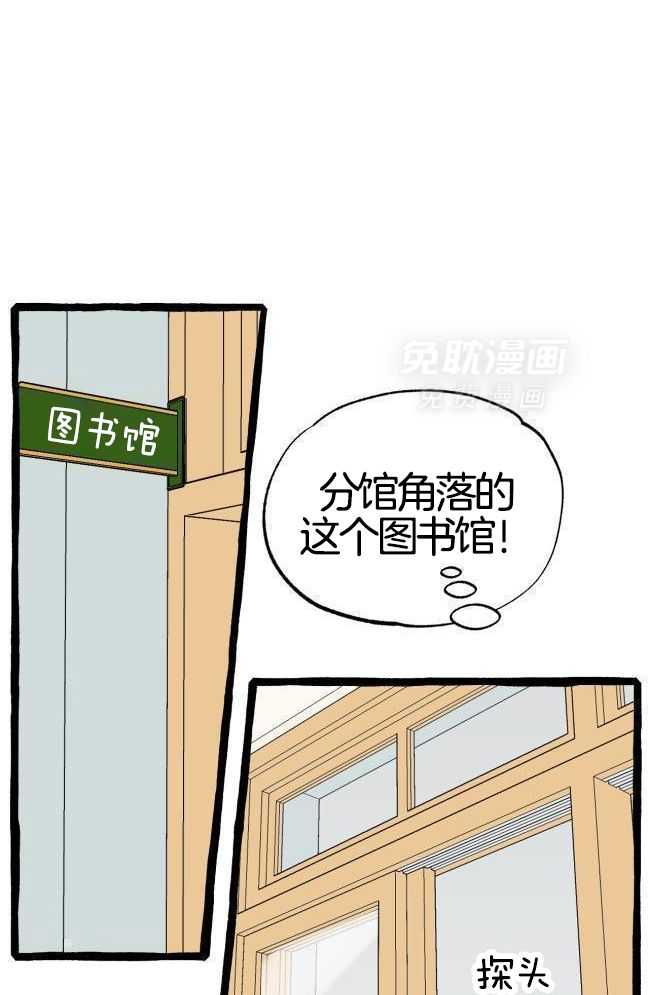 九尾狐珠 第39话 第4页