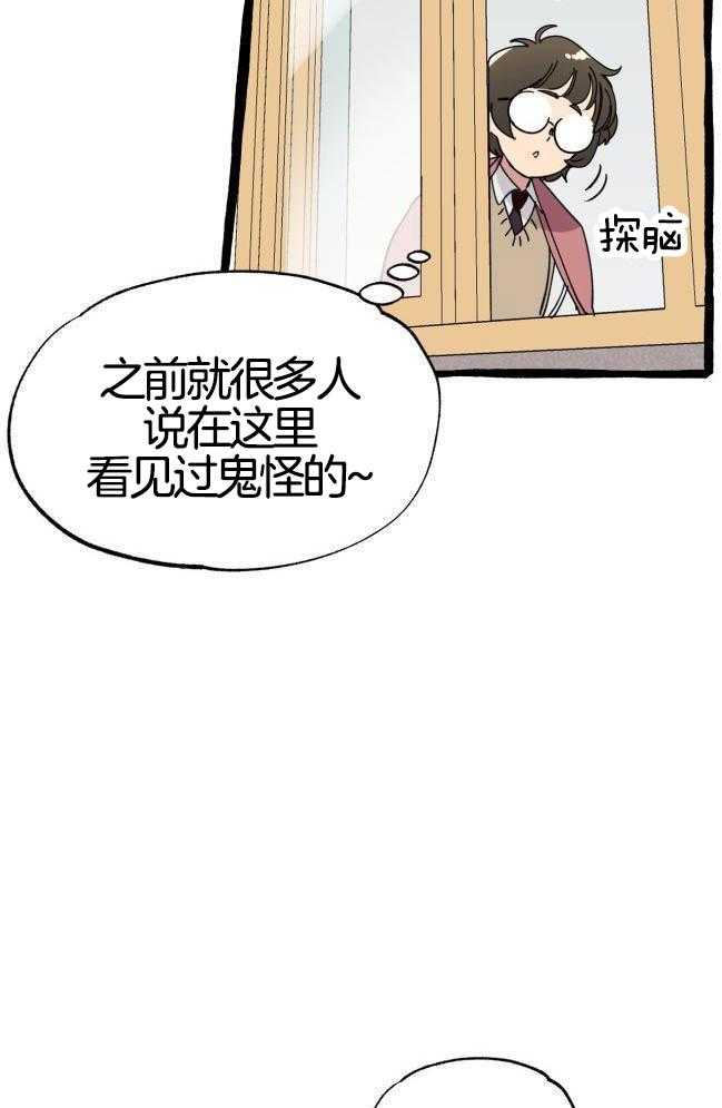 九尾狐珠 第39话 第5页