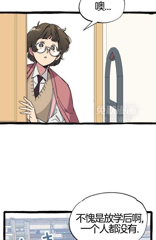 九尾狐珠 第39话 第6页