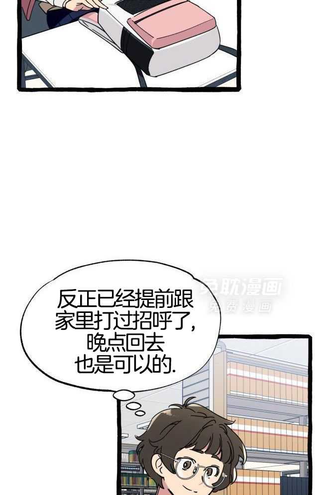 九尾狐珠 第39话 第9页