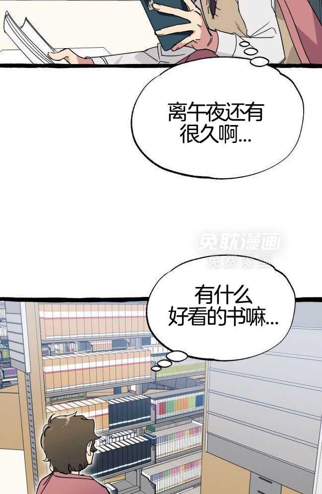 九尾狐珠 第39话 第11页