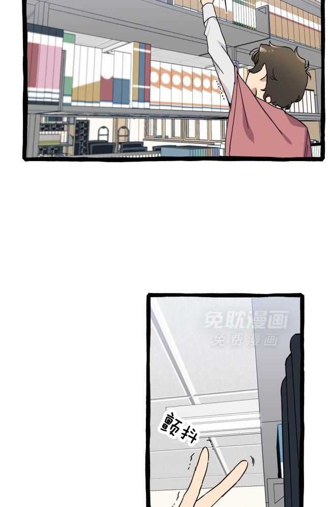 九尾狐珠 第39话 第13页