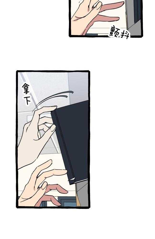 九尾狐珠 第39话 第14页