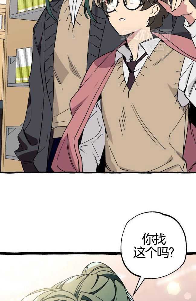 九尾狐珠 第39话 第16页