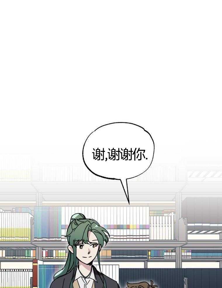 九尾狐珠 第39话 第19页