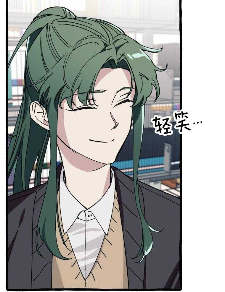 九尾狐珠 第39话 第21页