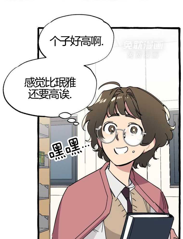 九尾狐珠 第39话 第22页