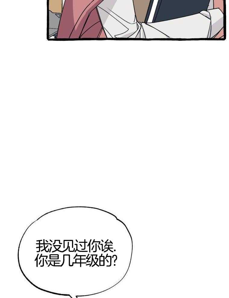 九尾狐珠 第39话 第23页