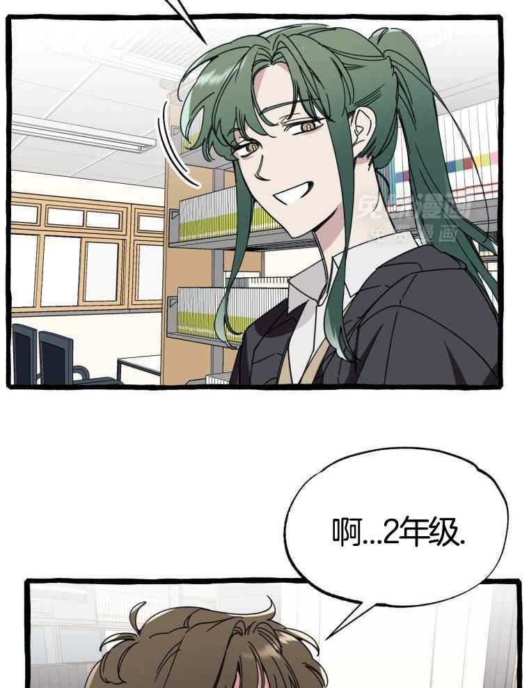 九尾狐珠 第39话 第24页